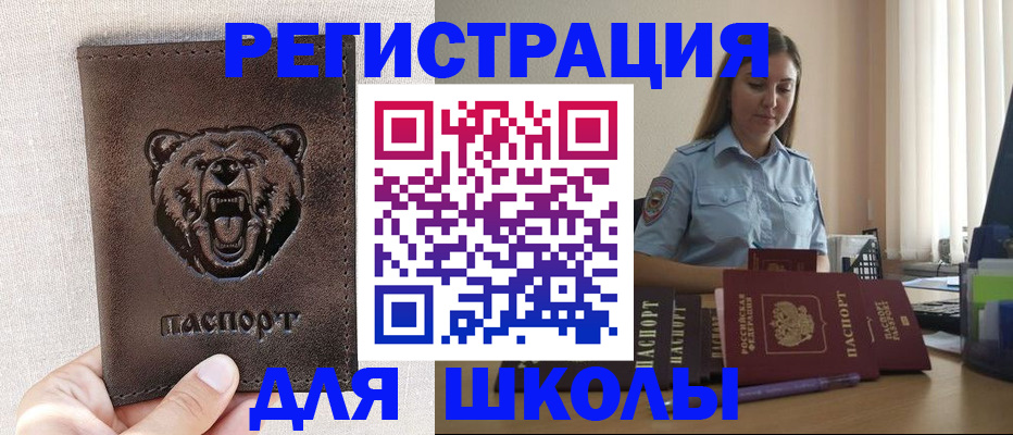 прописка для работы в Собинке