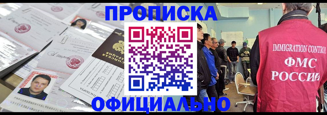 временная регистрация в Собинке