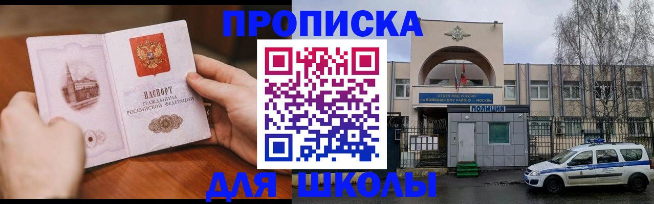 прописка паспорт в Собинке