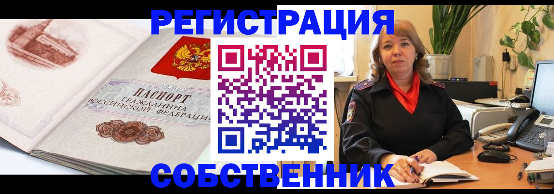 регистрация в Собинке